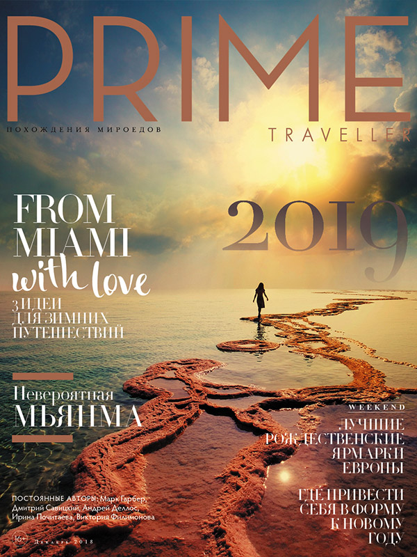 /data/www/htmls/primeassistance.co.uk/wp content/uploads/2018/12/prime traveller 81 cover web