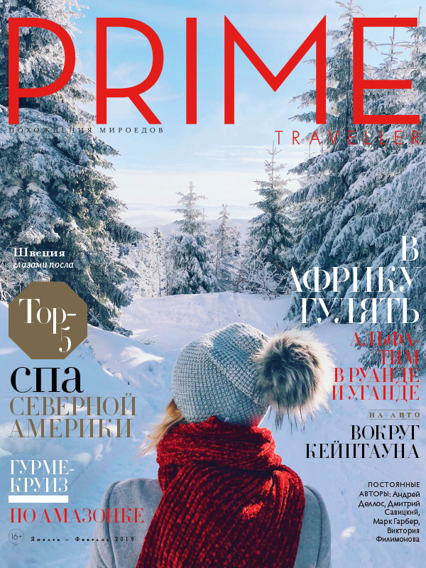 /data/www/htmls/primeassistance.co.uk/wp content/uploads/2018/12/prime traveller 82 cover web