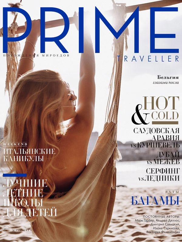 /data/www/htmls/primeassistance.co.uk/wp content/uploads/2019/03/prime traveller 83 cover web