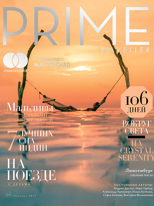 /data/www/htmls/primeassistance.co.uk/wp content/uploads/2019/10/prime traveller 88 cover web